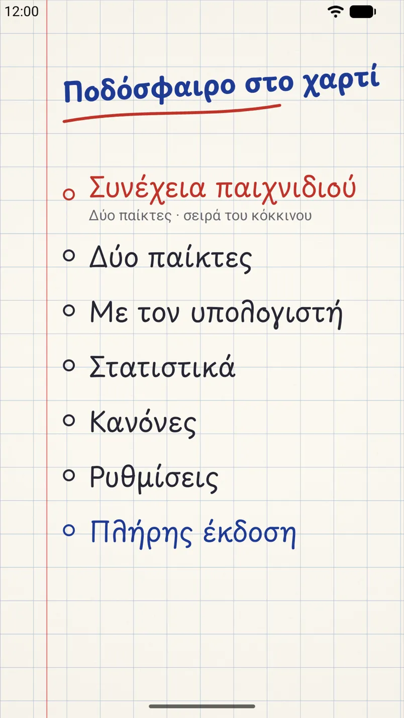 Το μενού του παιχνιδιού σε τηλέφωνο Android: ο τίτλος γραμμένος με στυλό και η λίστα με τους τρόπους παιχνιδιού σε τετραγωνισμένο χαρτί.