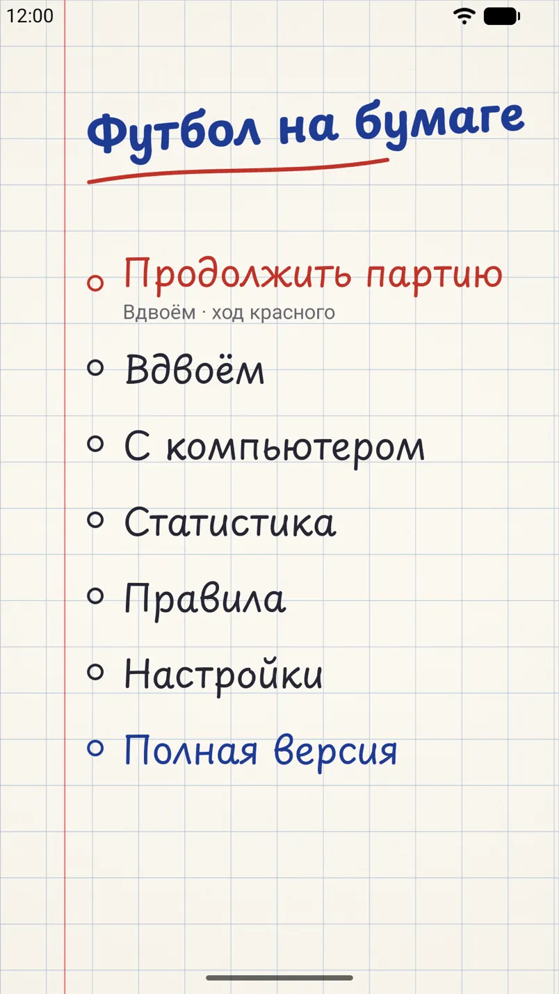 Меню игры на телефоне с Android: название, написанное ручкой, и список режимов игры на бумаге в клетку.