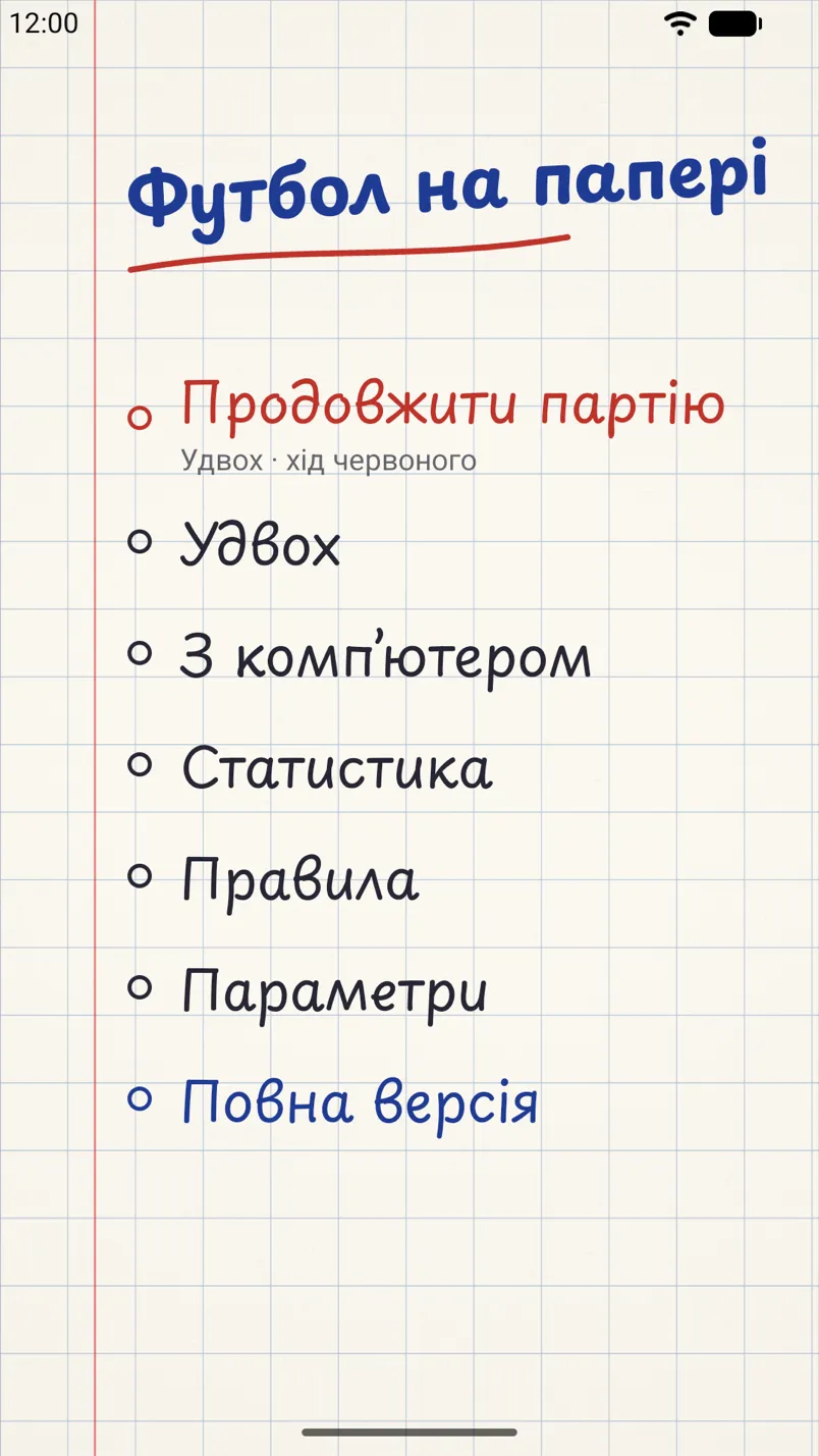 Меню гри на телефоні з Android: назва, написана ручкою, і список режимів гри на папері в клітинку.