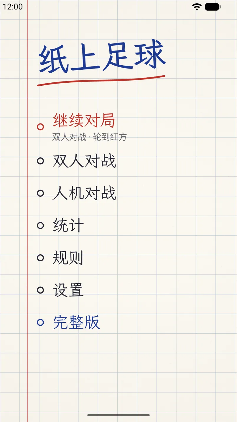 Android 手机上的游戏菜单:用圆珠笔写的标题和方格纸上的游戏模式列表。