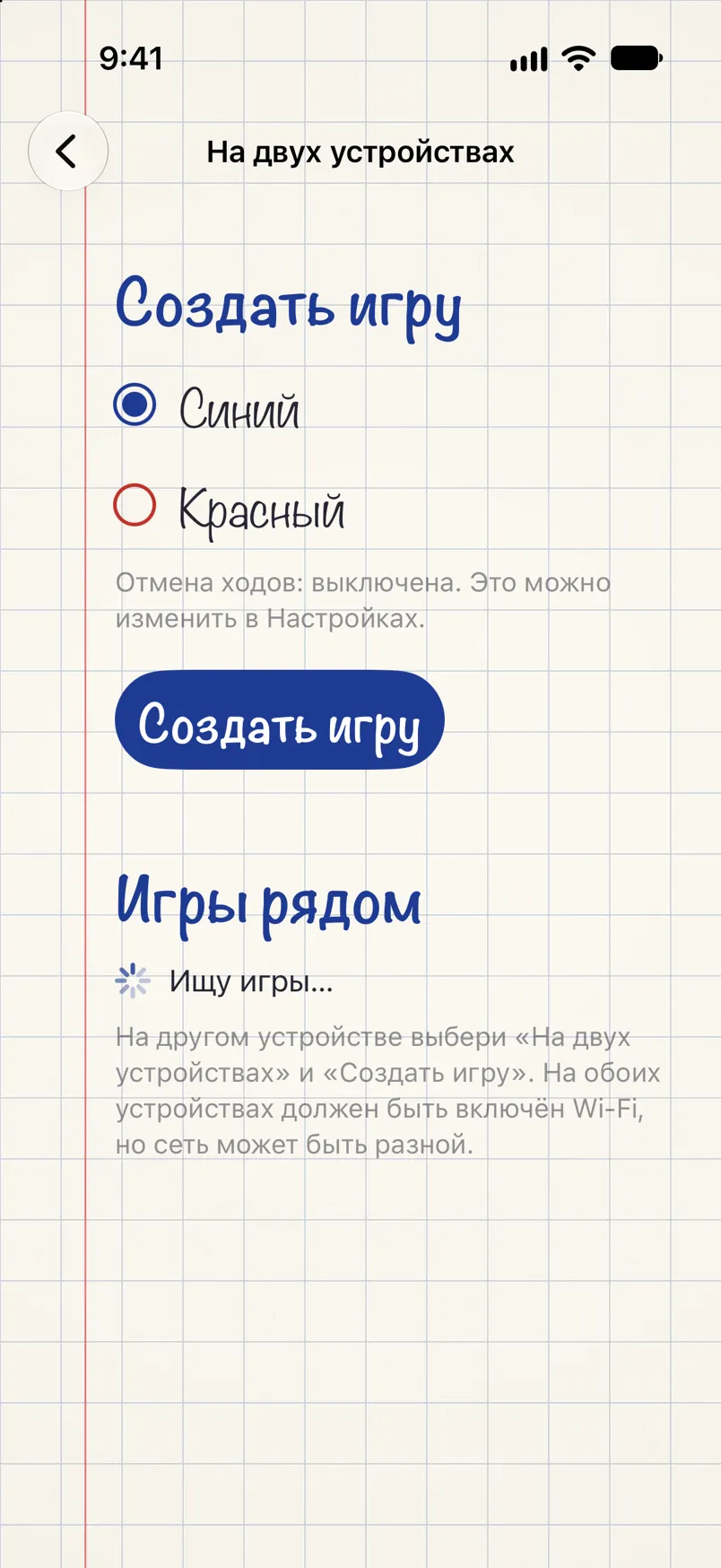 Экран игры на двух устройствах: создание игры выбранным цветом и поиск игр рядом.